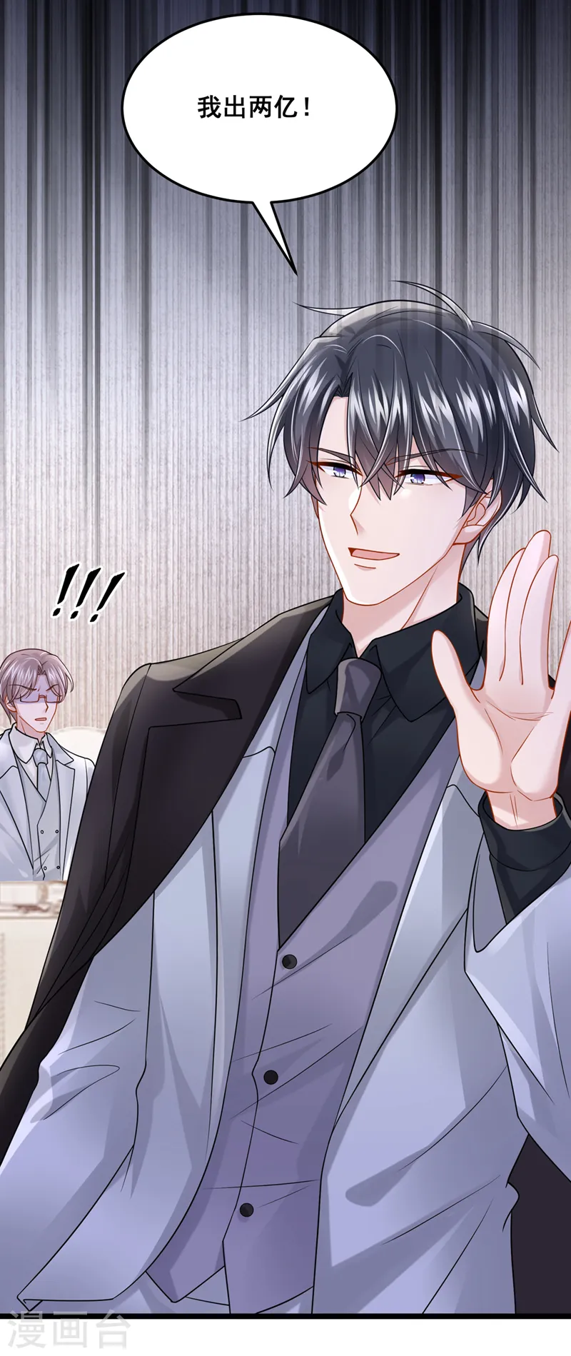 第74话 男人的好胜心！ 第30页