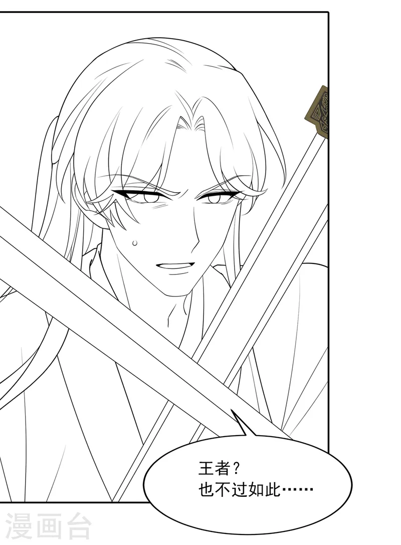 第74话 男人的好胜心！ 第35页