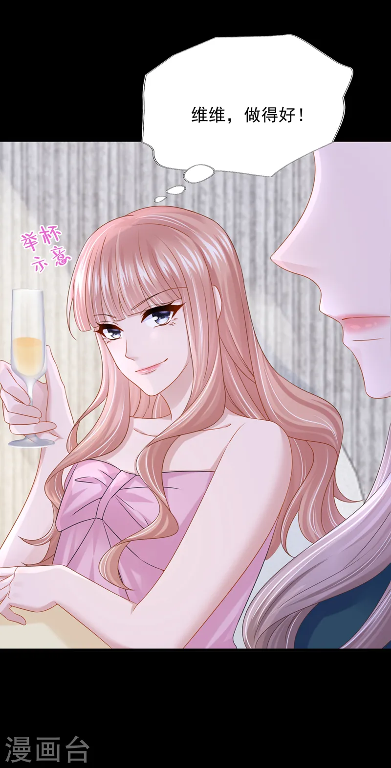 第73话 博美人一笑~ 第6页