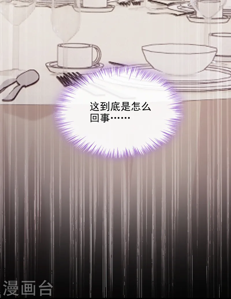 第73话 博美人一笑~ 第11页