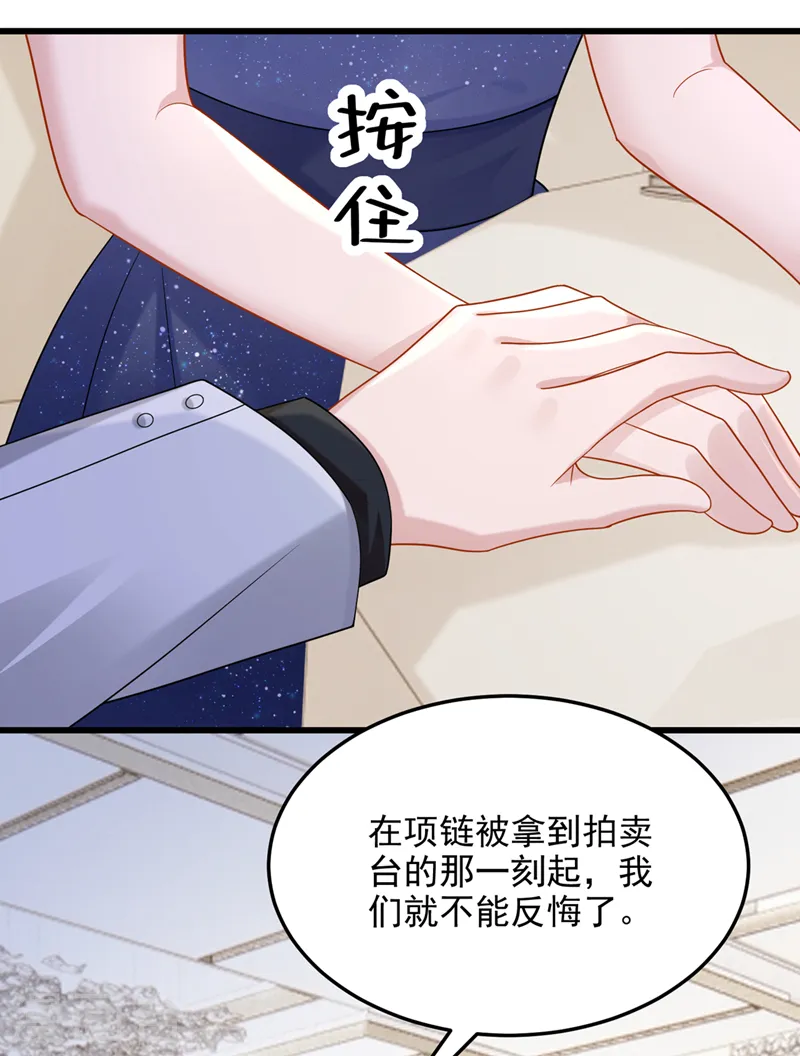 第73话 博美人一笑~ 第13页