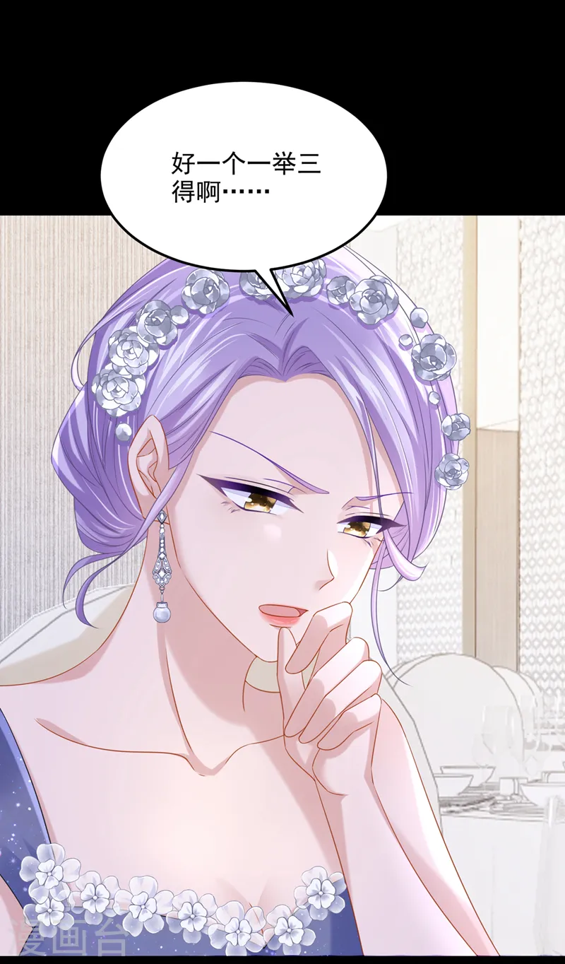 第73话 博美人一笑~ 第23页