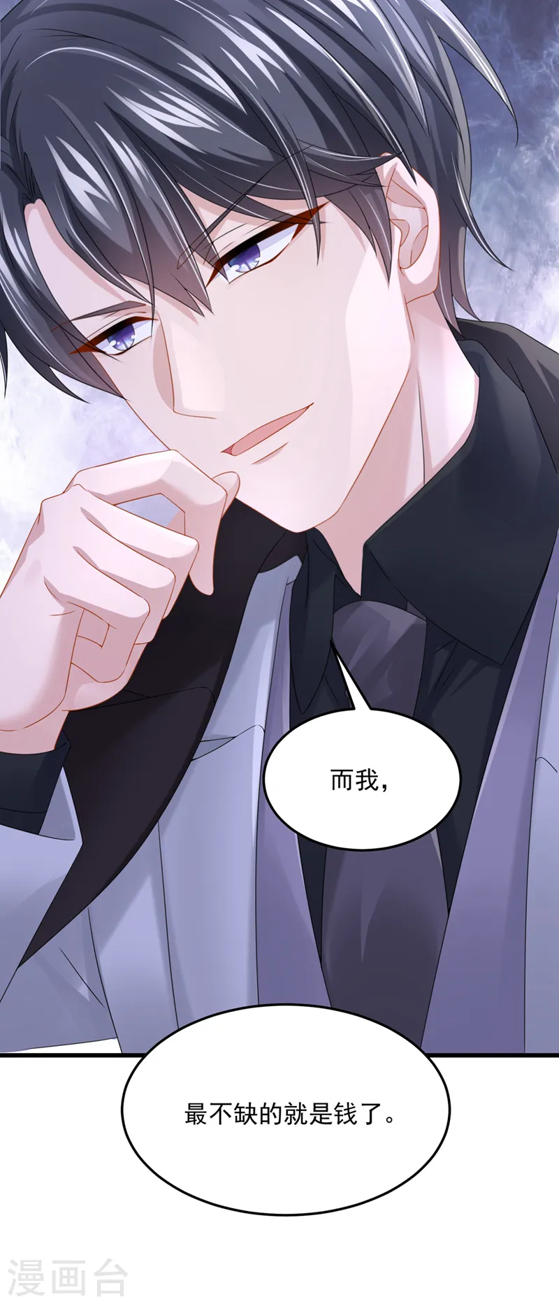 第73话 博美人一笑~ 第27页