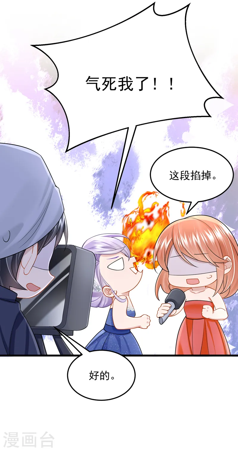 第73话 博美人一笑~ 第37页