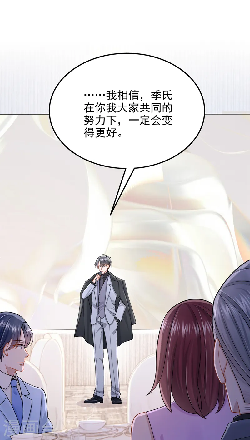 第72话 海洋女神不见了！ 第2页