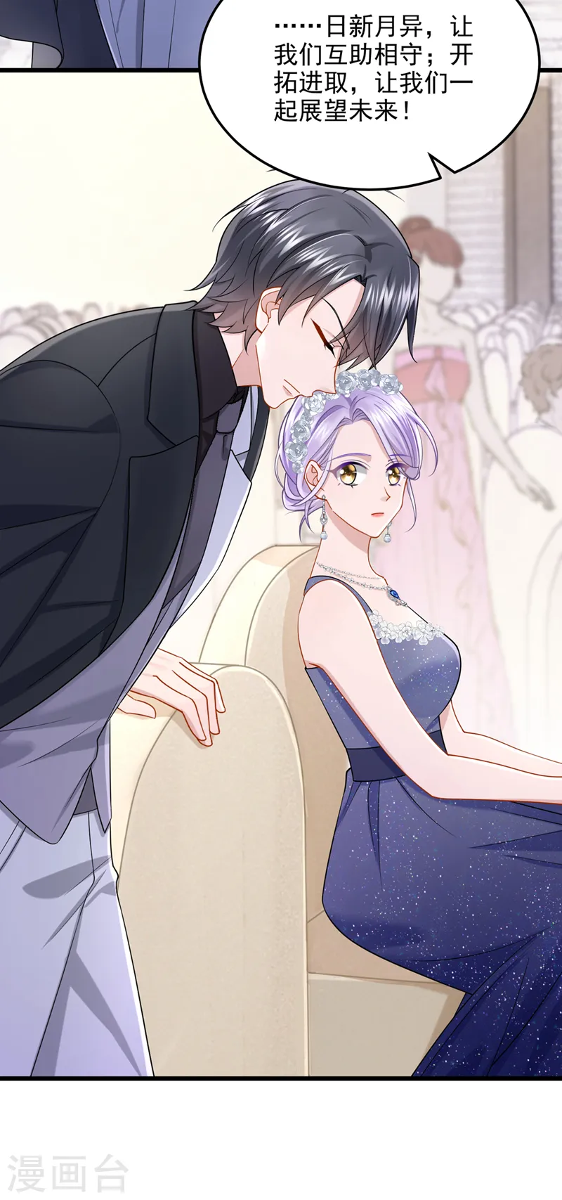第72话 海洋女神不见了！ 第4页