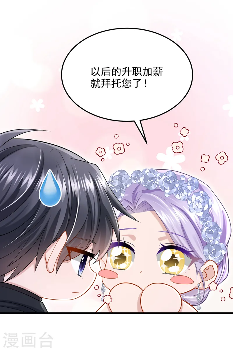 第72话 海洋女神不见了！ 第6页