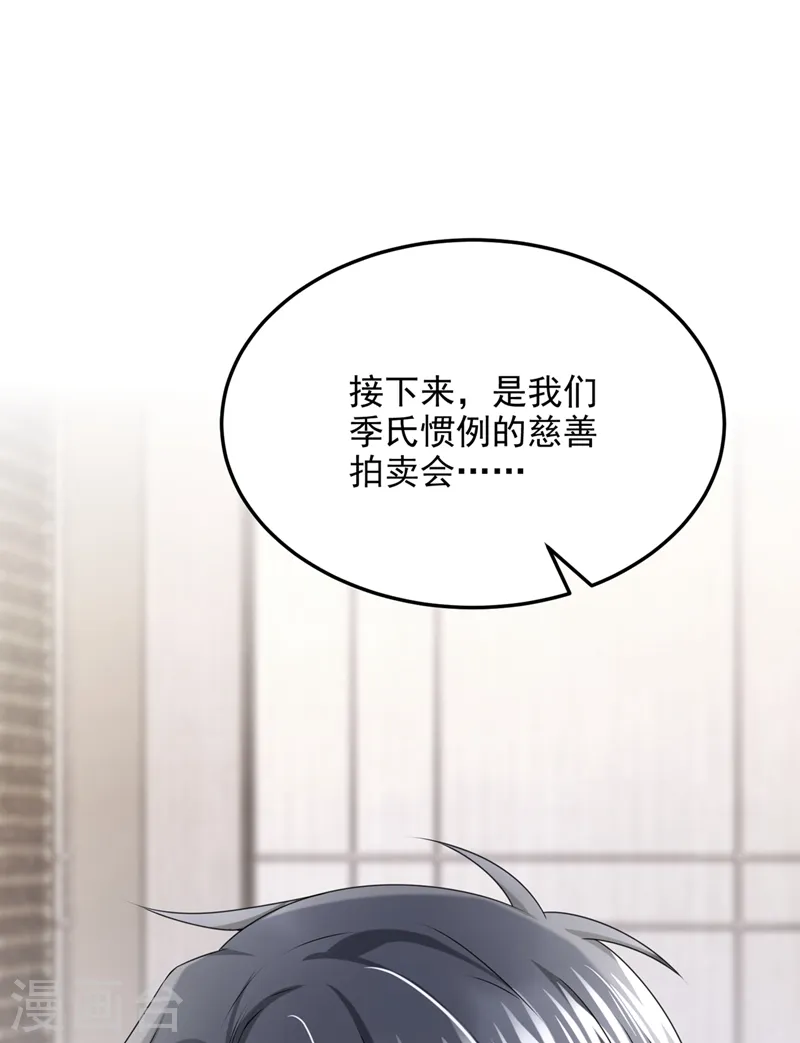 第72话 海洋女神不见了！ 第7页