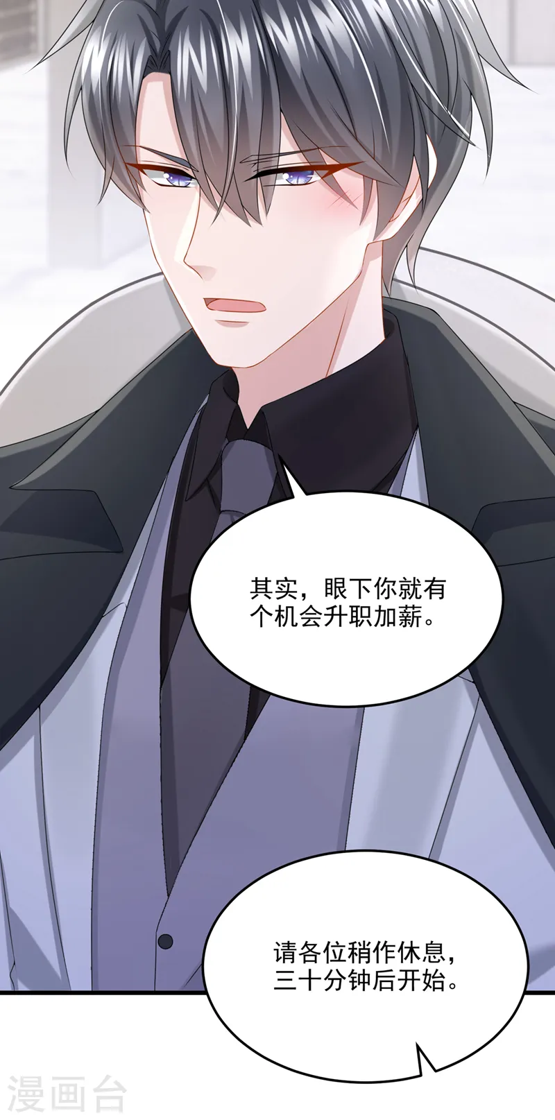 第72话 海洋女神不见了！ 第8页