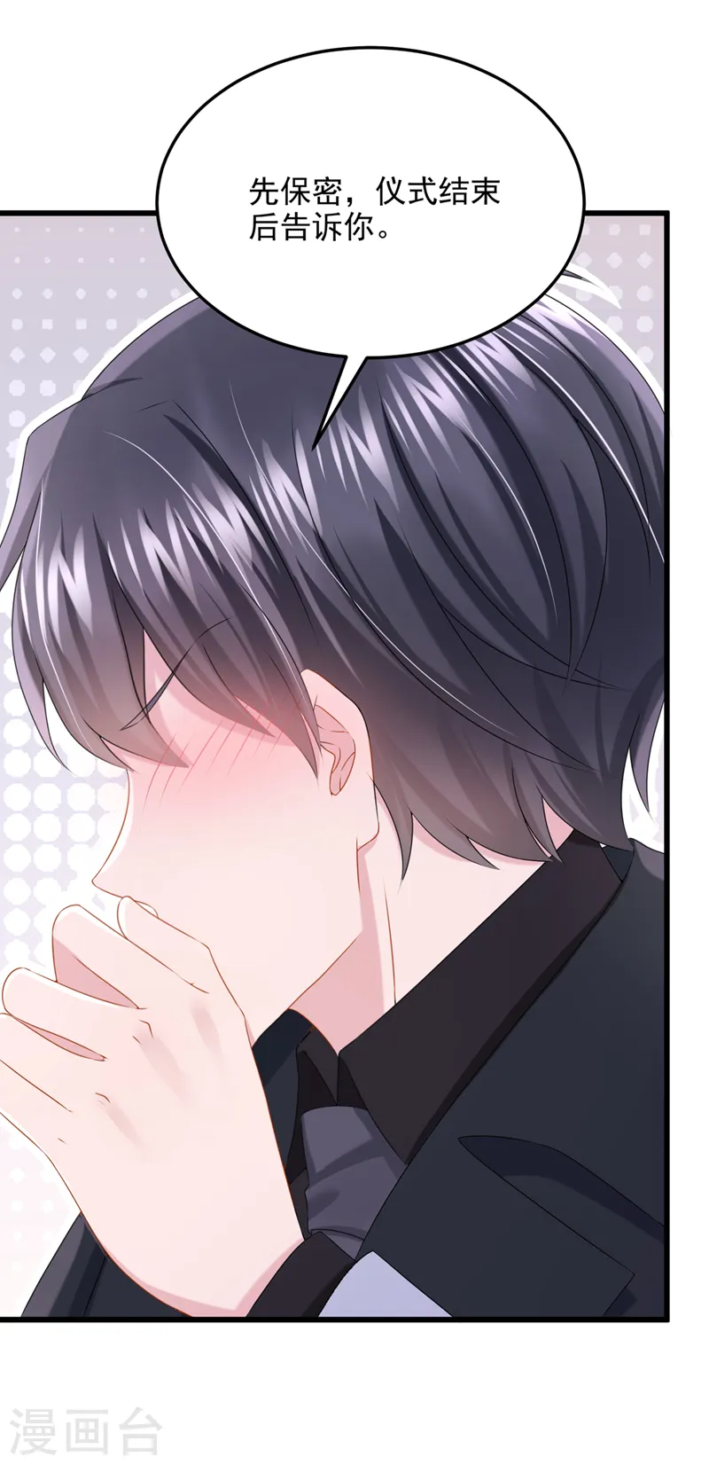 第72话 海洋女神不见了！ 第10页