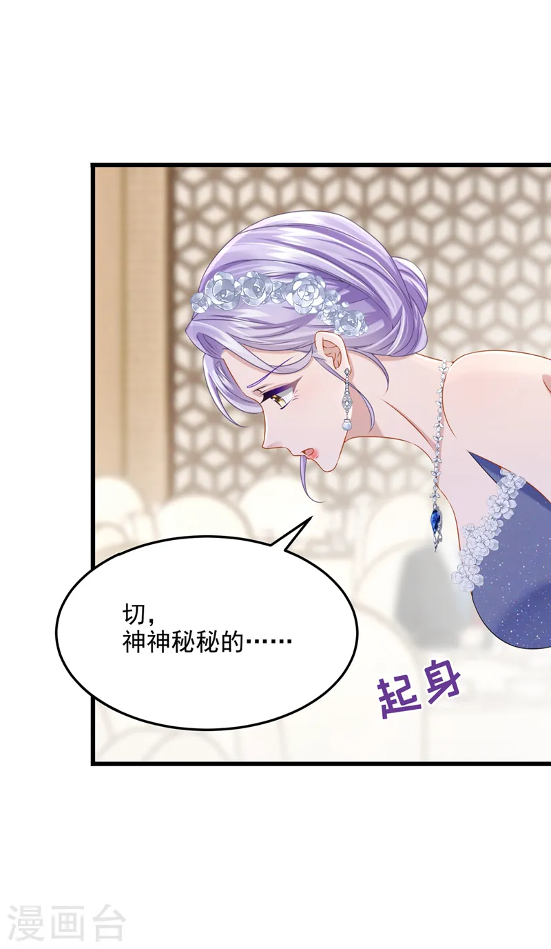 第72话 海洋女神不见了！ 第11页