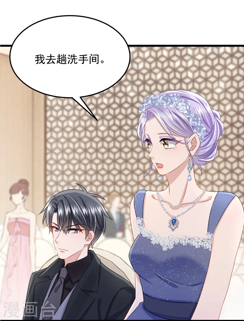 第72话 海洋女神不见了！ 第12页