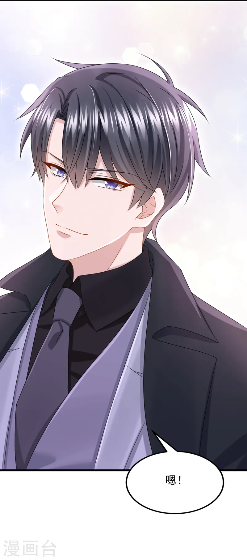 第72话 海洋女神不见了！ 第13页