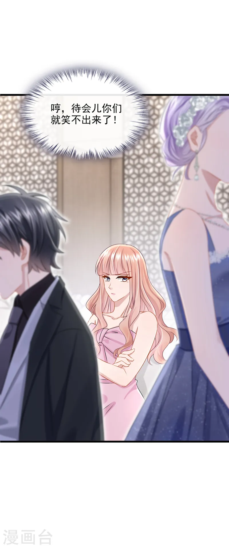 第72话 海洋女神不见了！ 第14页