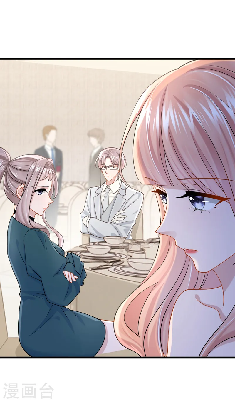 第72话 海洋女神不见了！ 第15页