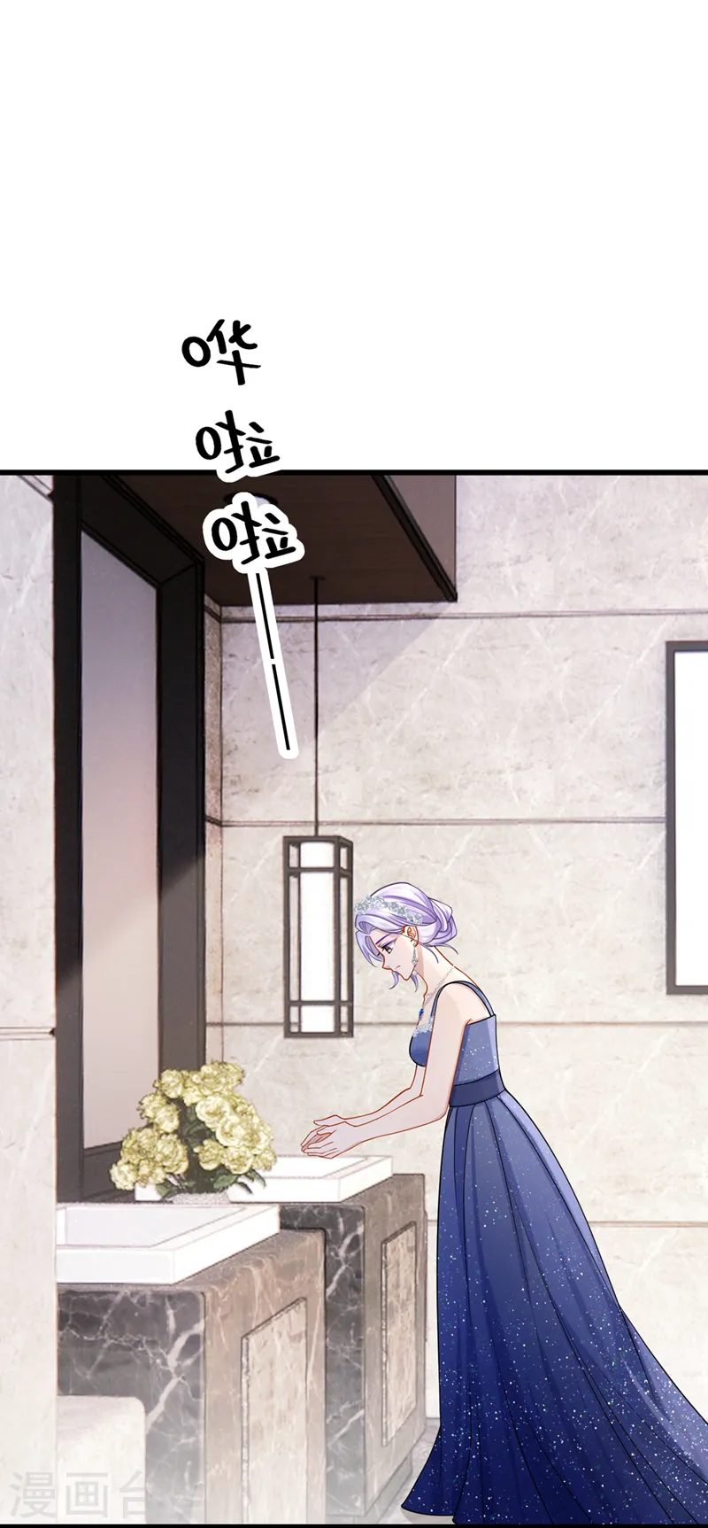 第72话 海洋女神不见了！ 第17页