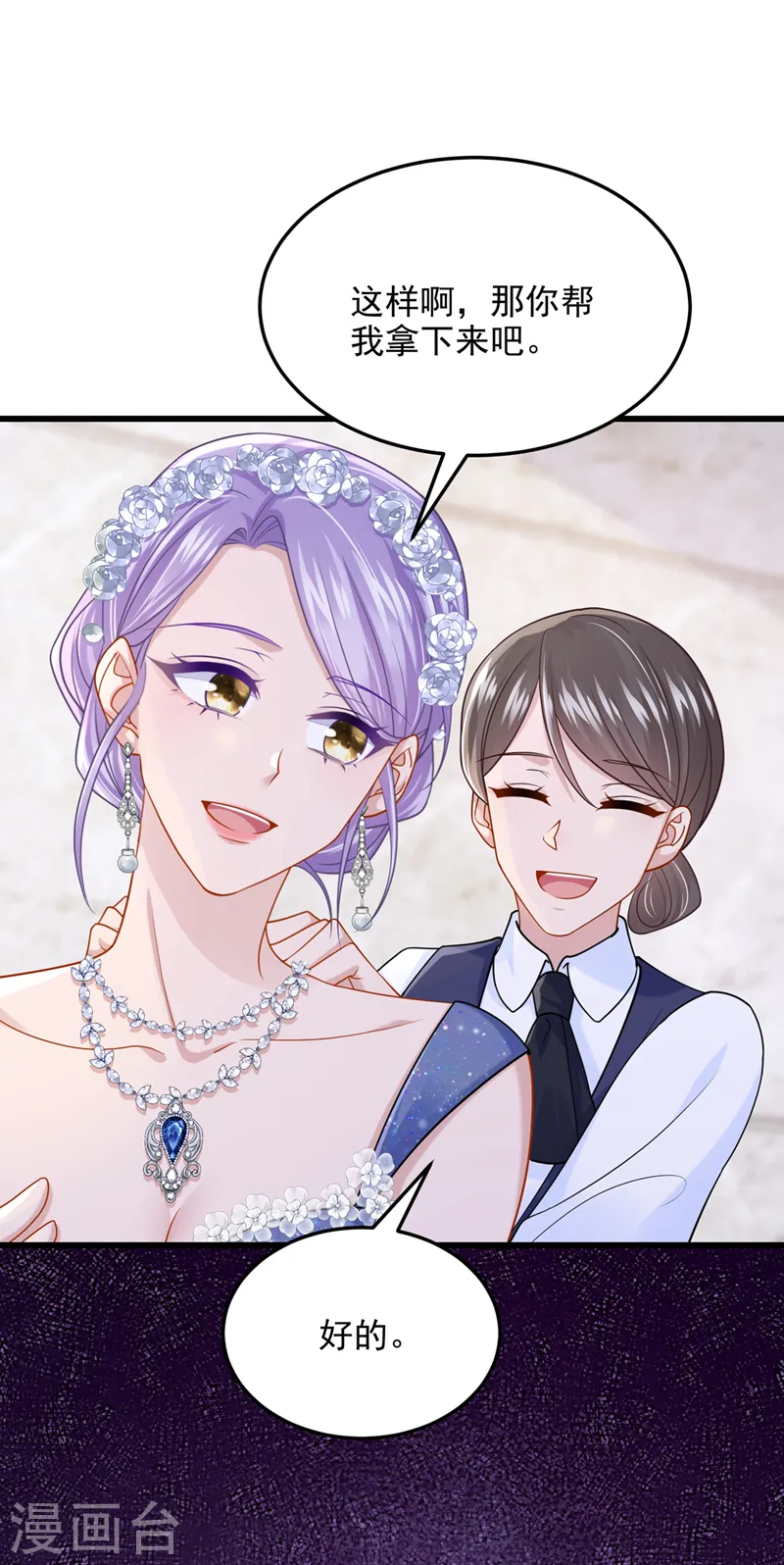 第72话 海洋女神不见了！ 第22页