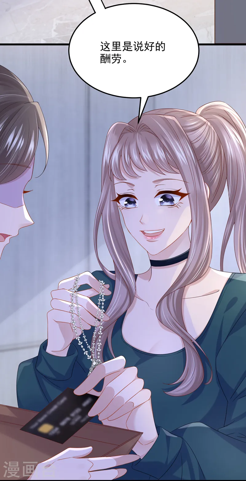 第72话 海洋女神不见了！ 第26页