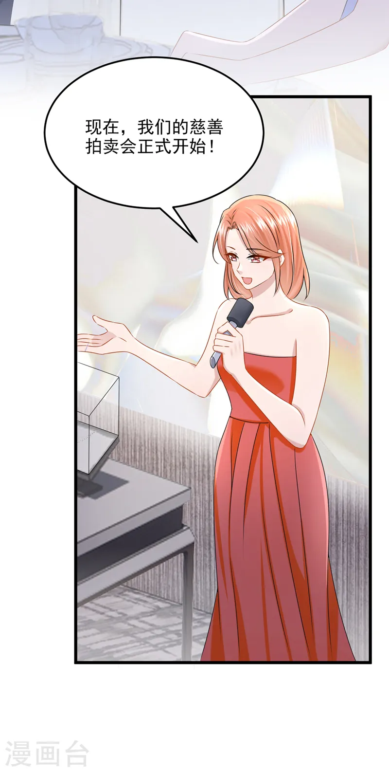 第72话 海洋女神不见了！ 第29页