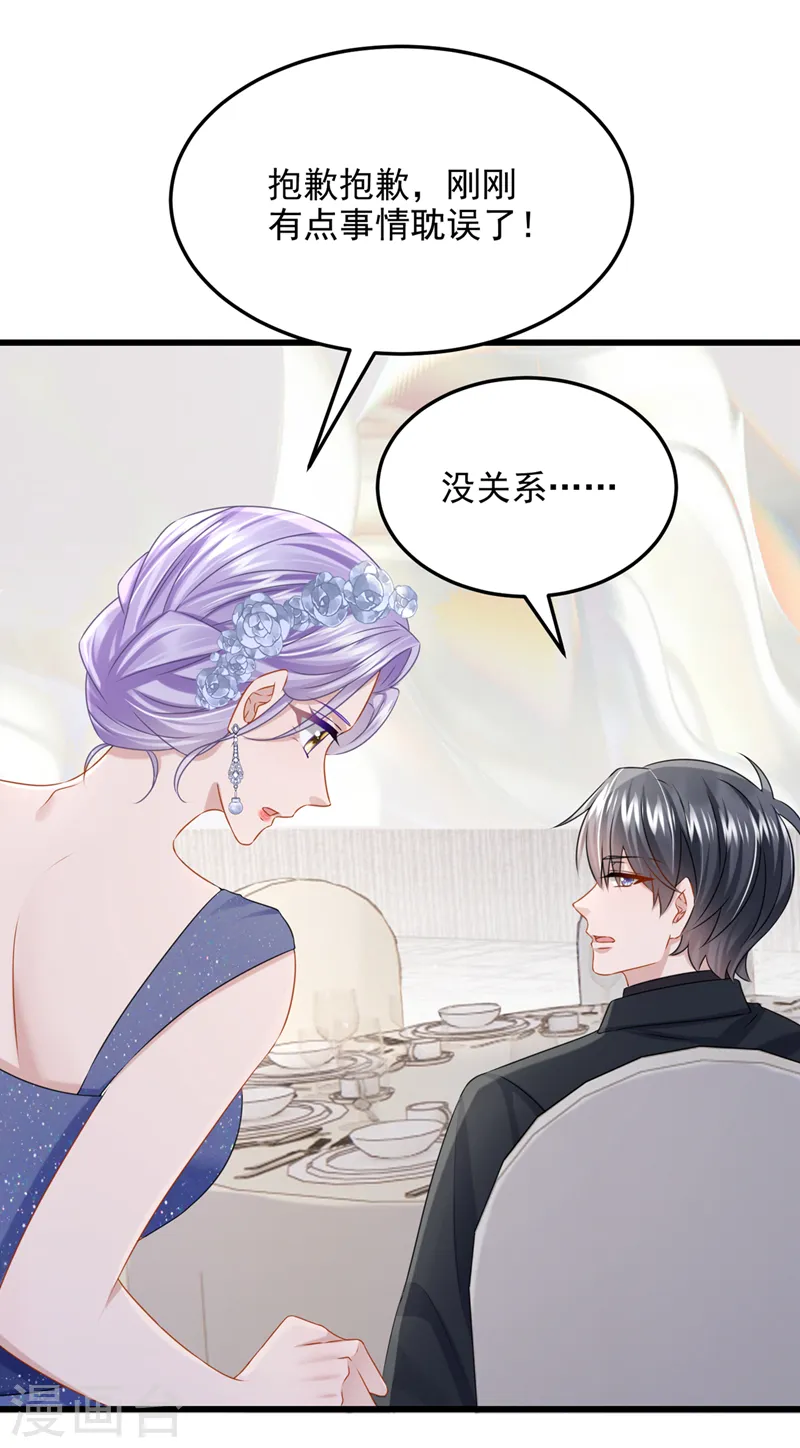 第72话 海洋女神不见了！ 第30页