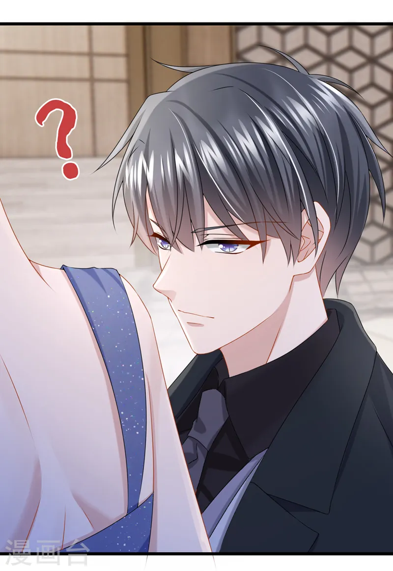 第72话 海洋女神不见了！ 第31页