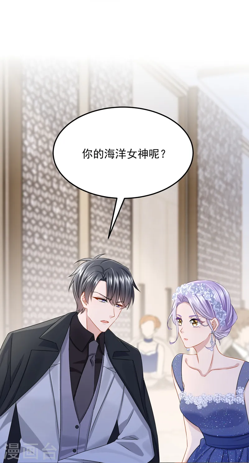 第72话 海洋女神不见了！ 第32页