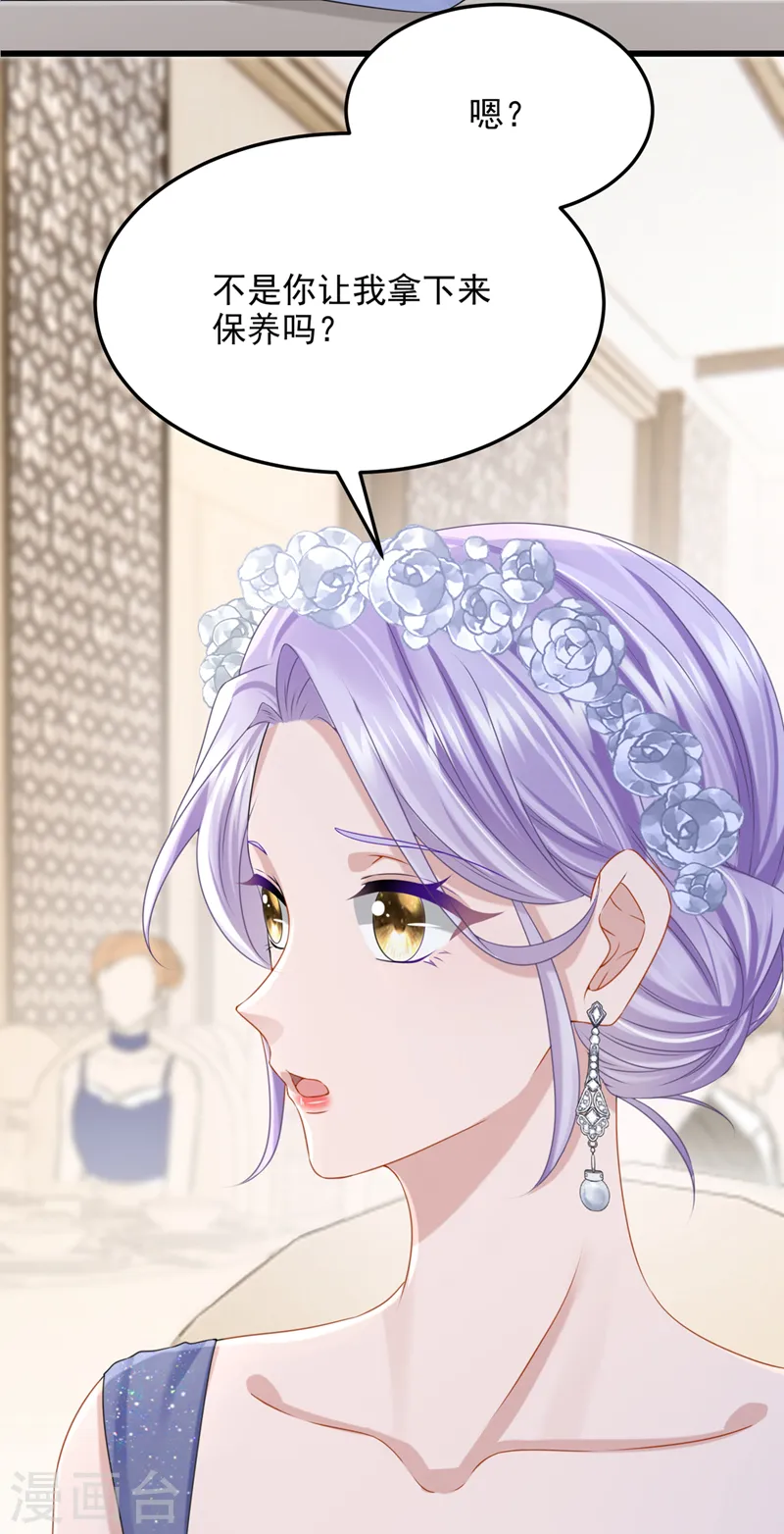 第72话 海洋女神不见了！ 第33页