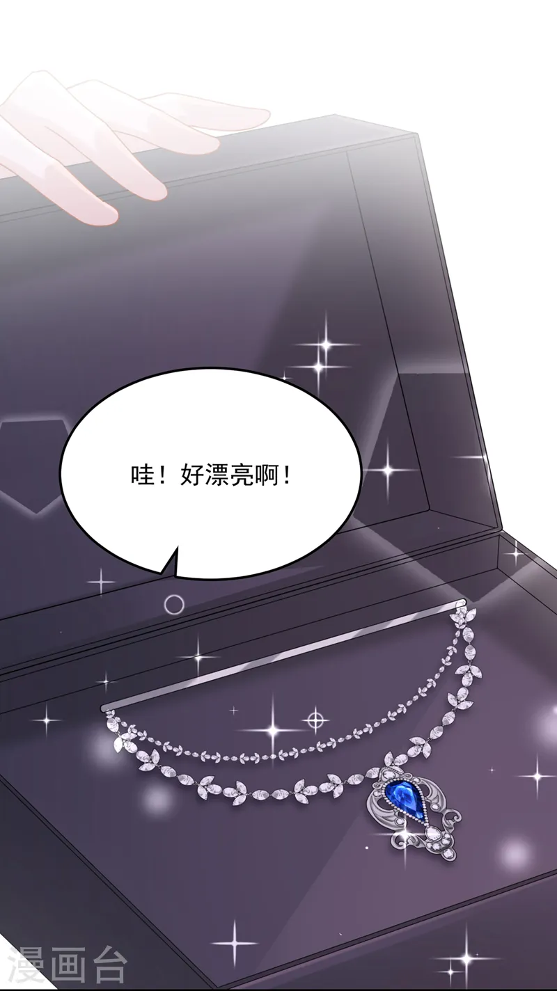 第71话 锦辰哥的未婚妻？！ 第2页