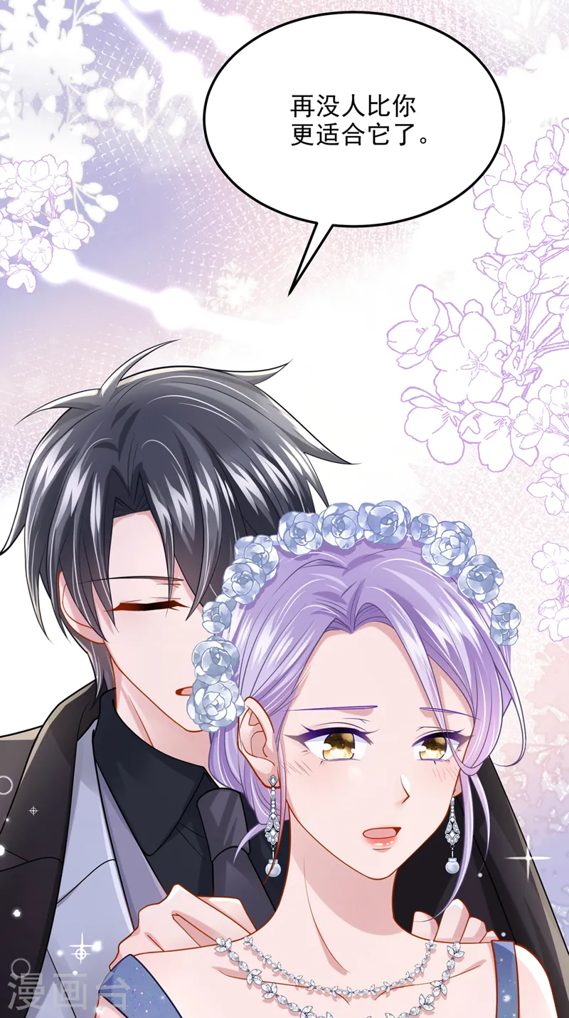 第71话 锦辰哥的未婚妻？！ 第8页