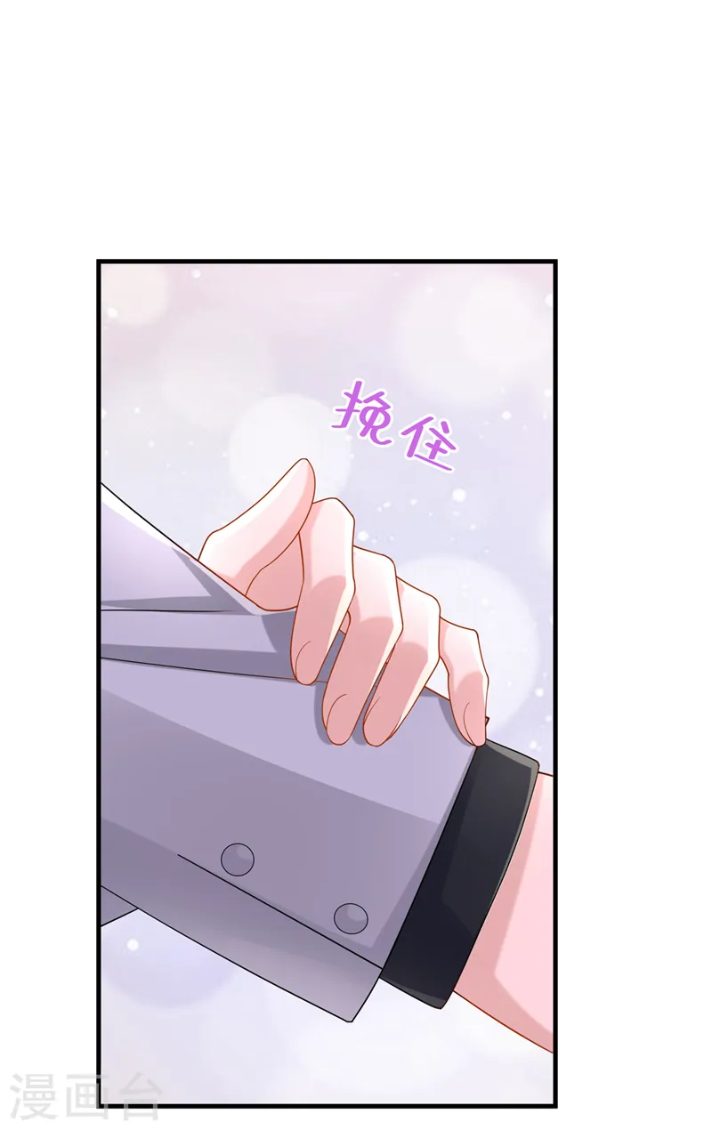 第71话 锦辰哥的未婚妻？！ 第11页