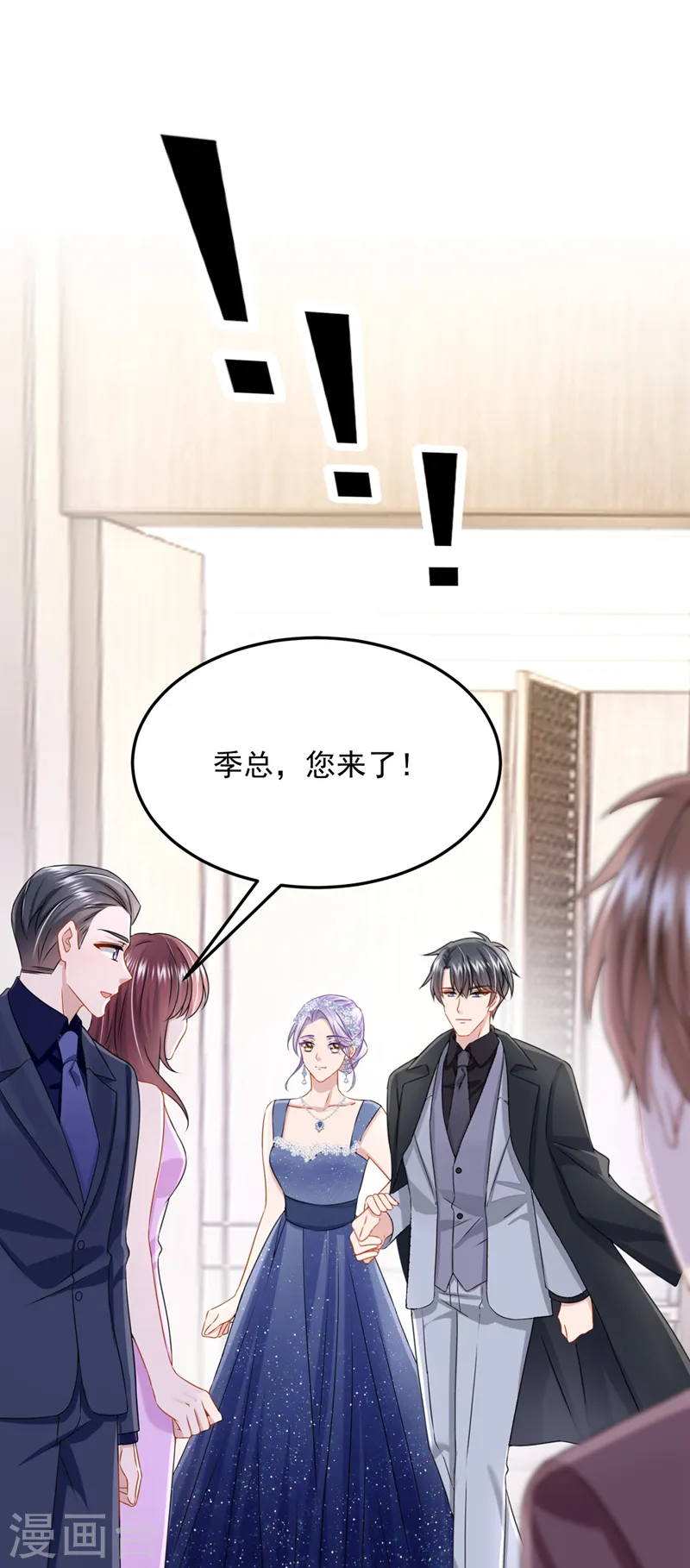 第71话 锦辰哥的未婚妻？！ 第24页