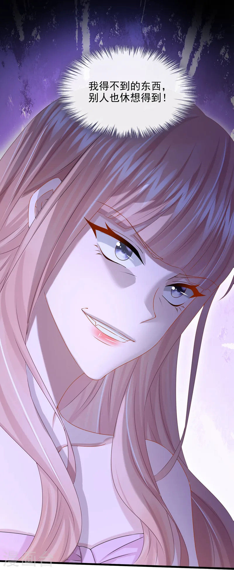 第71话 锦辰哥的未婚妻？！ 第29页