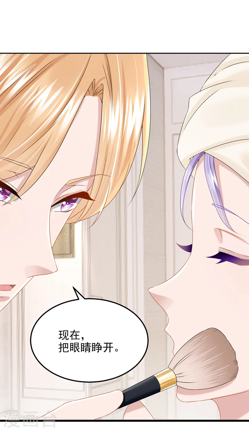 第70话 该你登场了！ 第3页