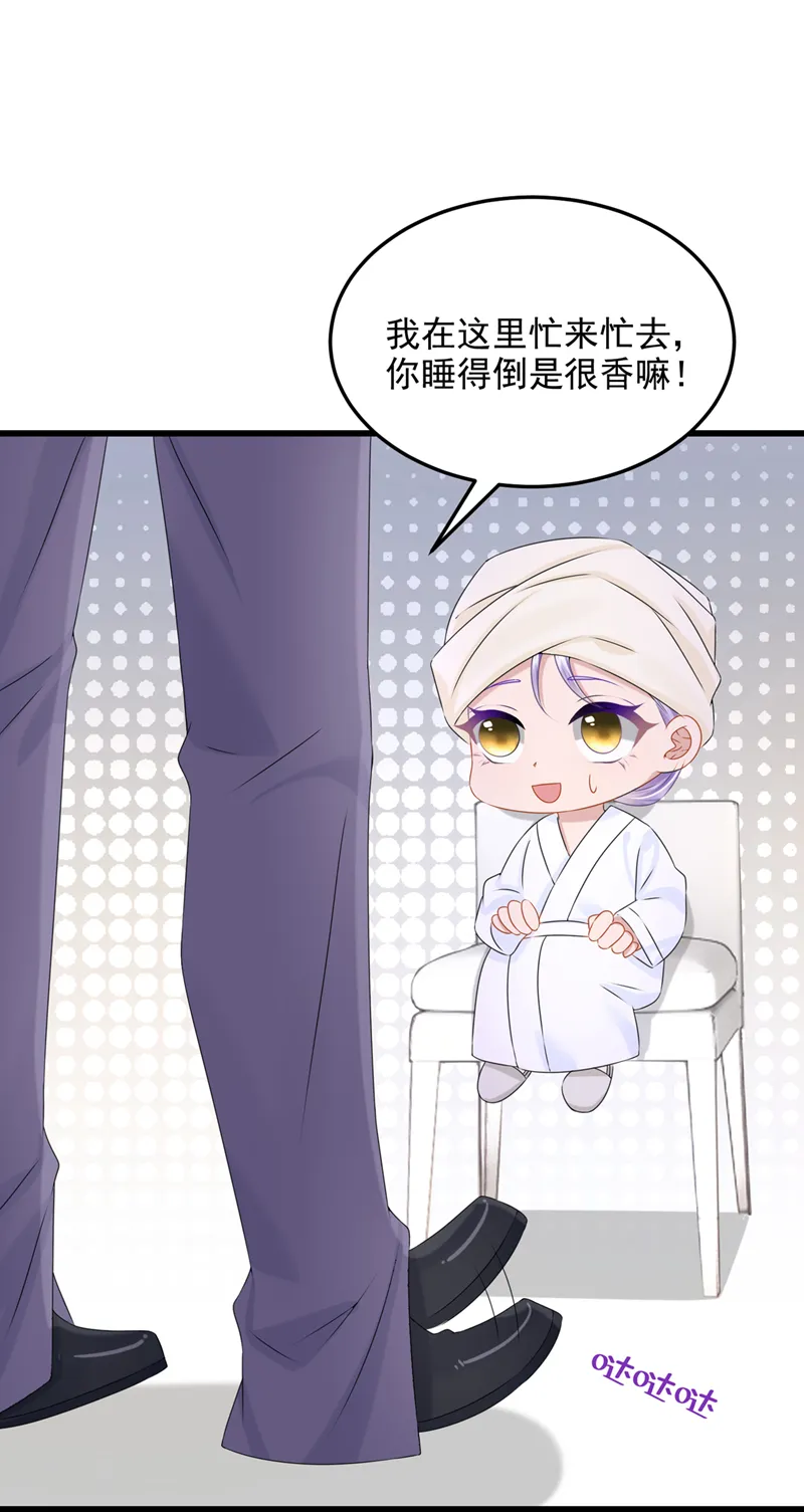 第70话 该你登场了！ 第7页