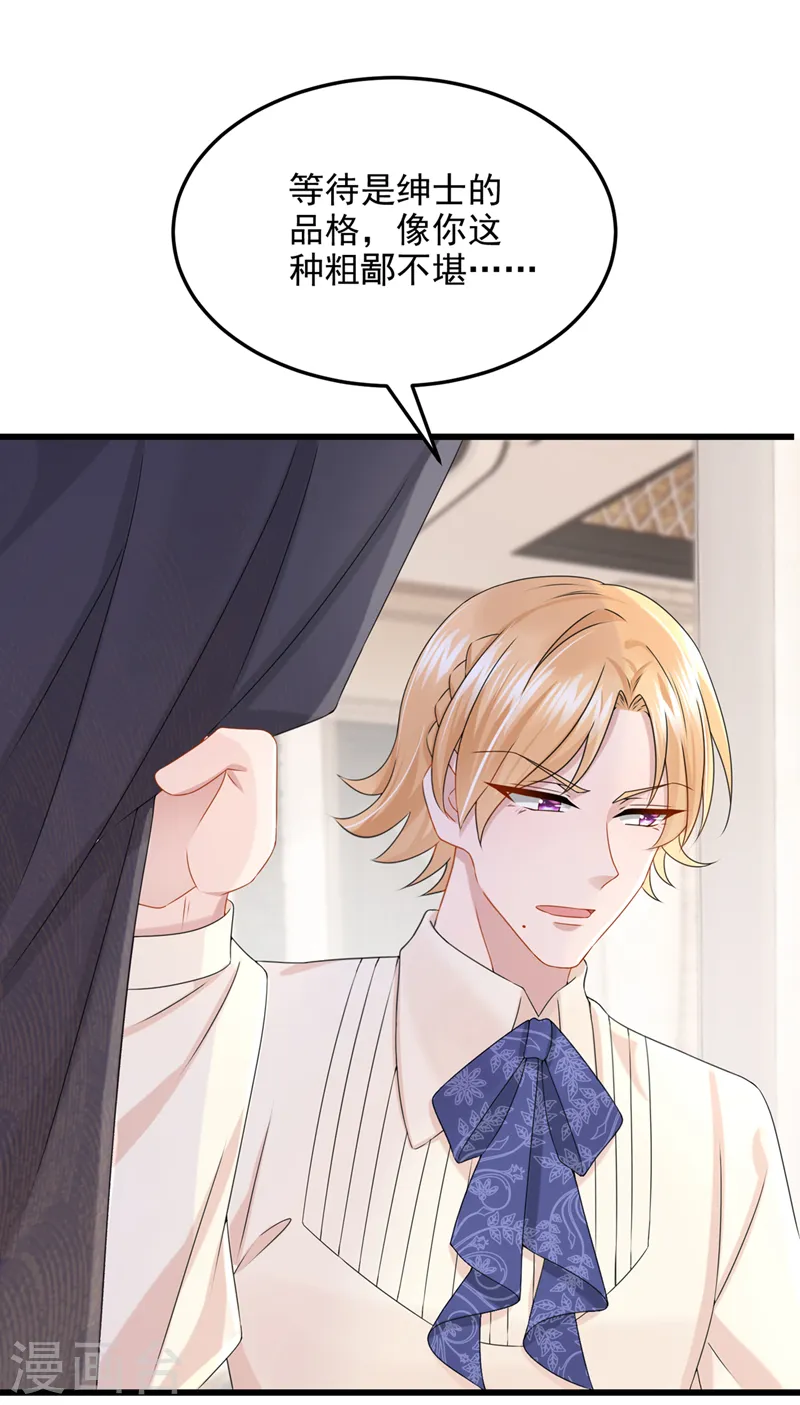 第70话 该你登场了！ 第16页
