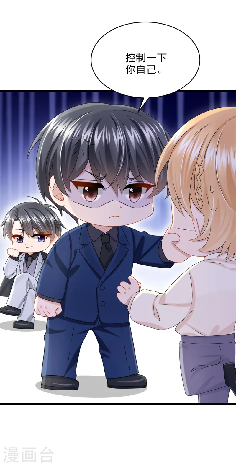 第70话 该你登场了！ 第20页