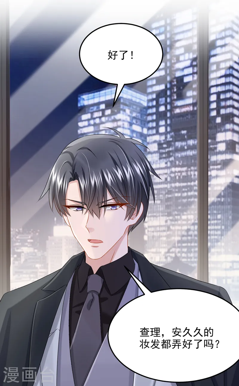 第70话 该你登场了！ 第22页