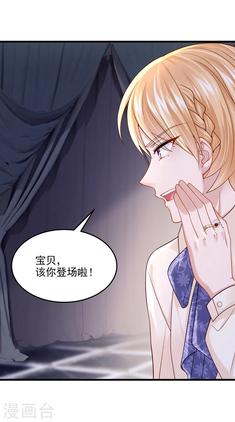 第70话 该你登场了！ 第25页