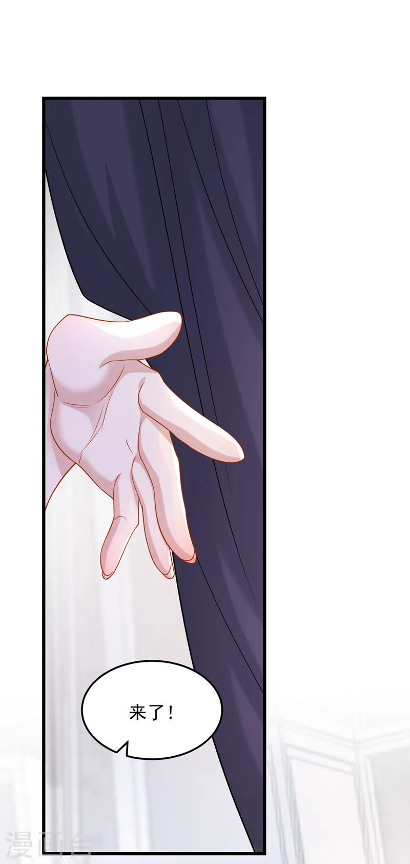 第70话 该你登场了！ 第26页