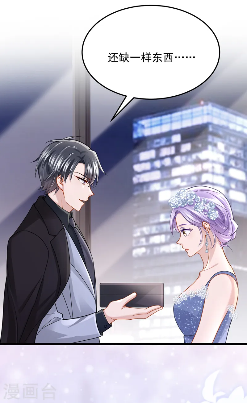 第70话 该你登场了！ 第33页