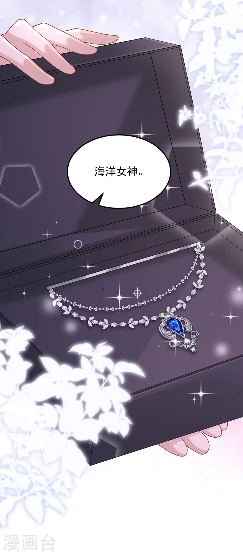 第70话 该你登场了！ 第34页