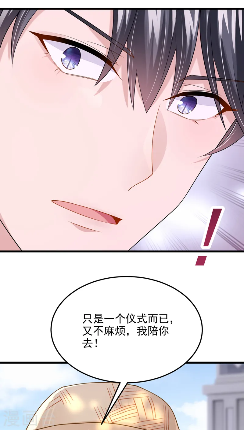 第69话 你需要一些改变… 第3页