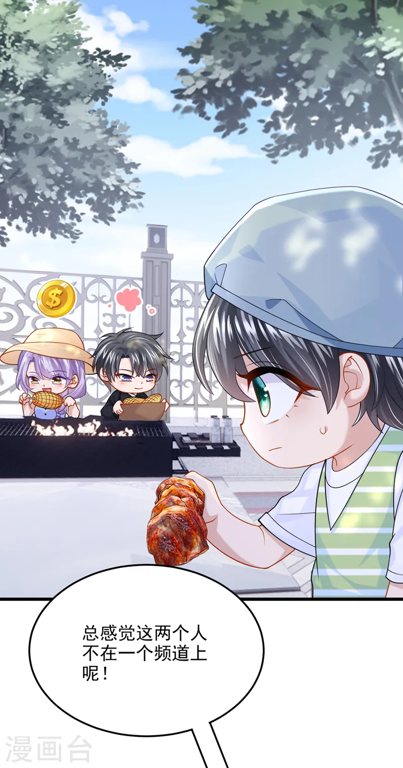 第69话 你需要一些改变… 第6页