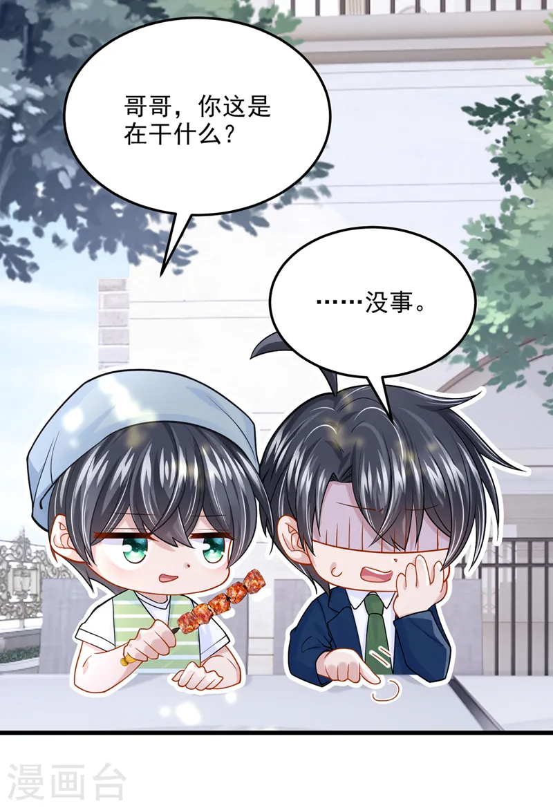第69话 你需要一些改变… 第9页