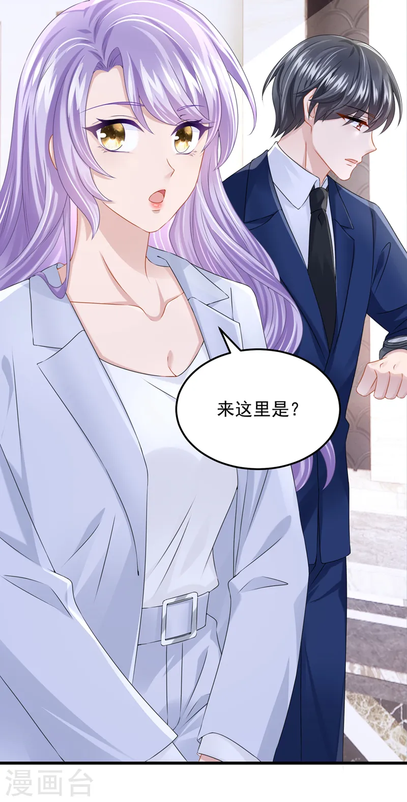 第69话 你需要一些改变… 第11页