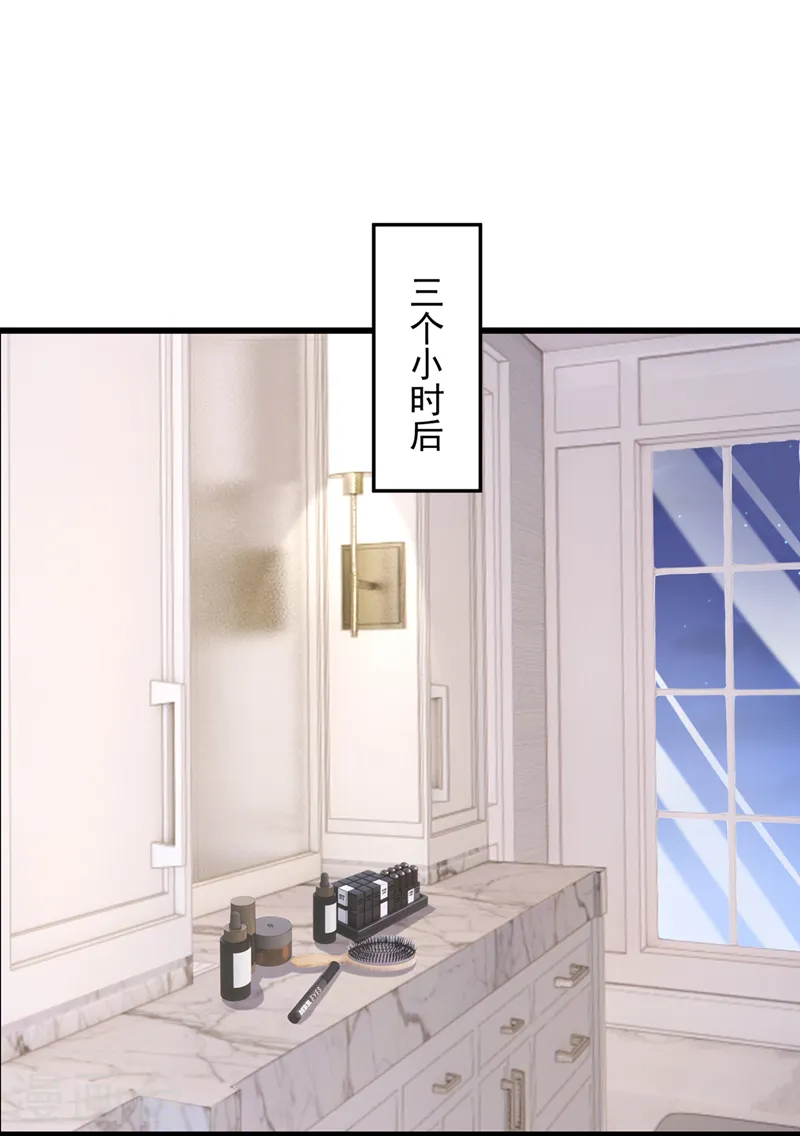 第69话 你需要一些改变… 第25页