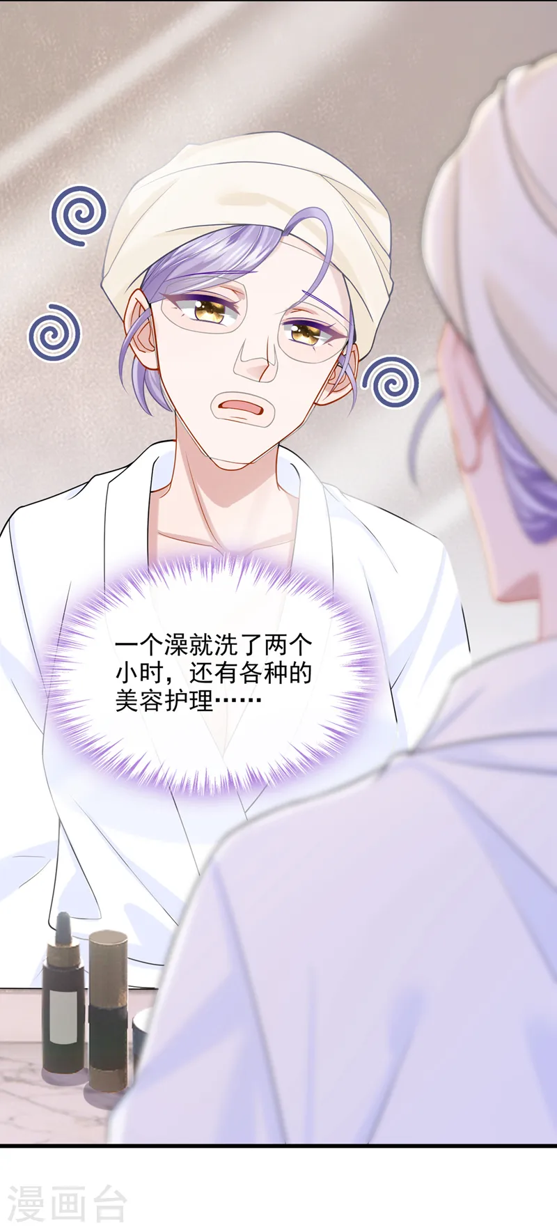 第69话 你需要一些改变… 第26页