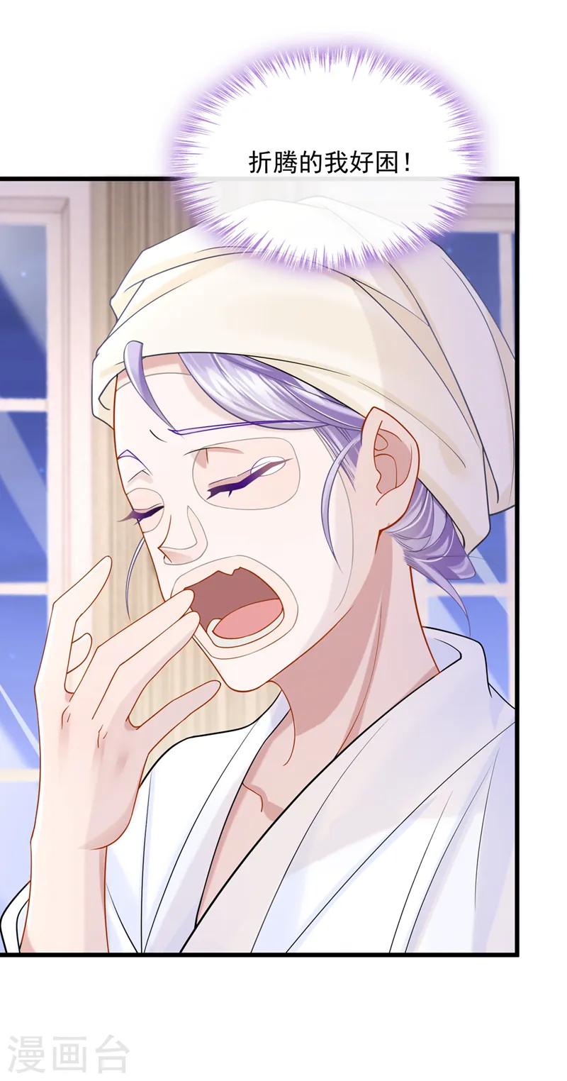 第69话 你需要一些改变… 第27页