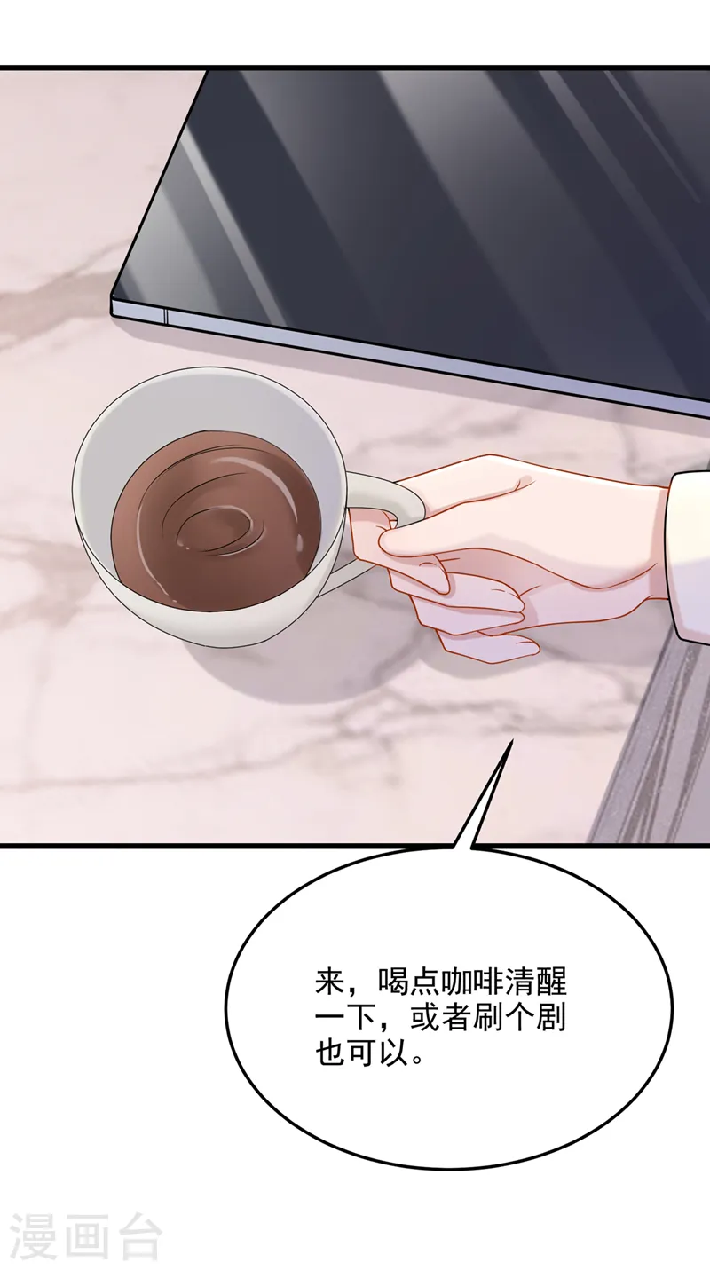 第69话 你需要一些改变… 第29页