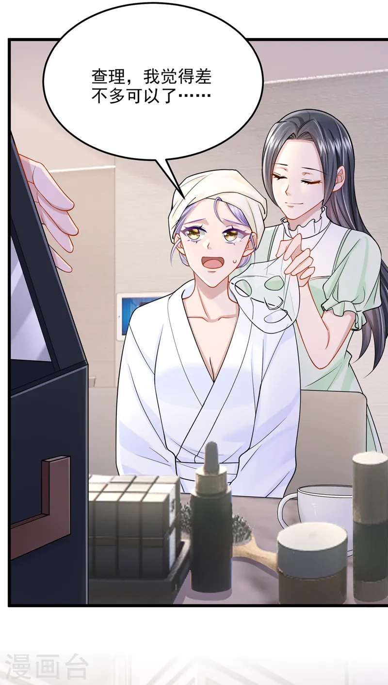 第69话 你需要一些改变… 第30页